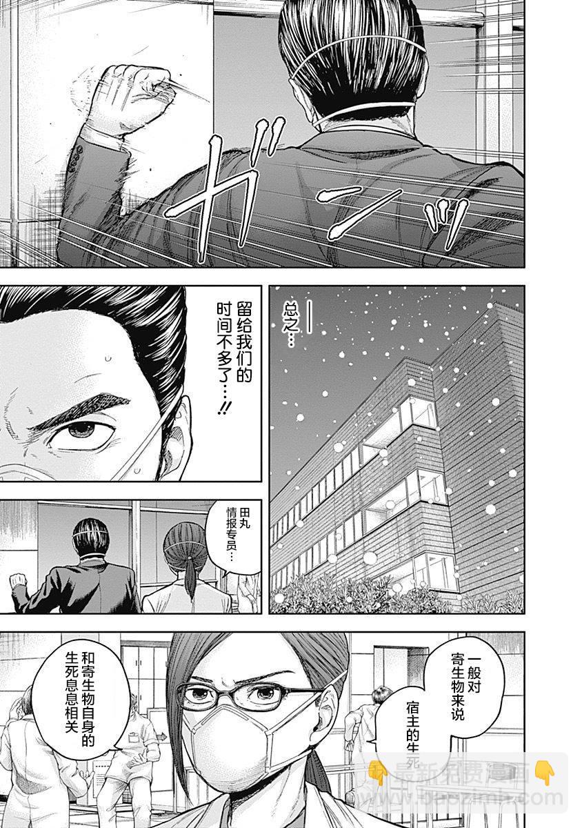 L ibidors - 第44話 - 2