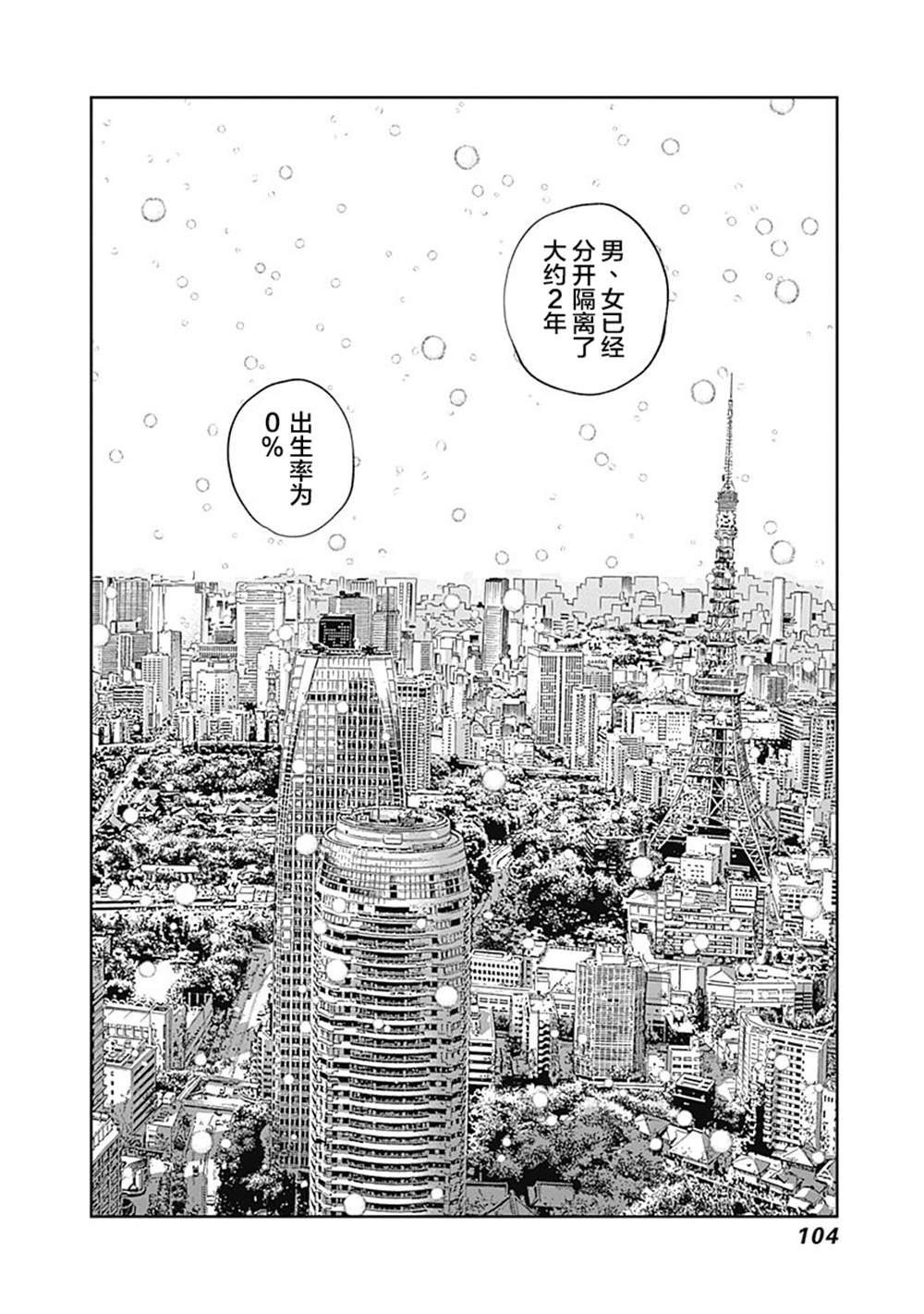 L ibidors - 第46話 - 2