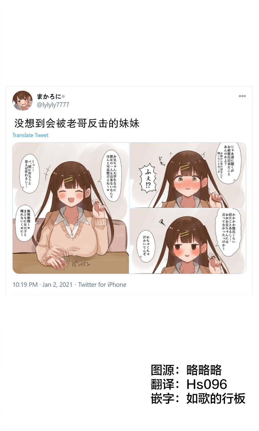 立場互換的兄妹 - 7話 - 1