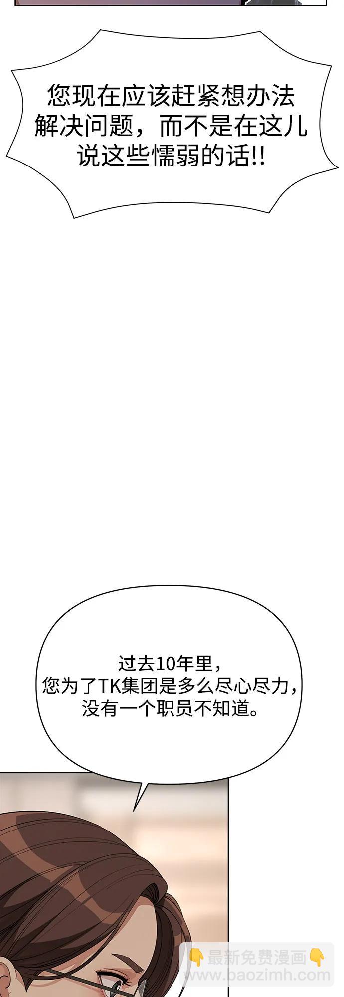 利夑的恋爱 - 第31话(1/2) - 6