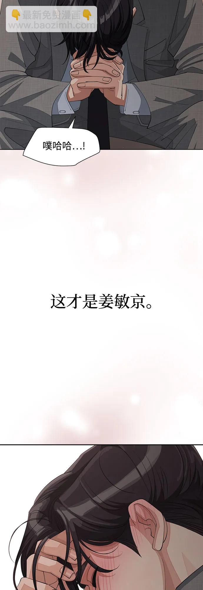 利夑的恋爱 - 第31话(2/2) - 1