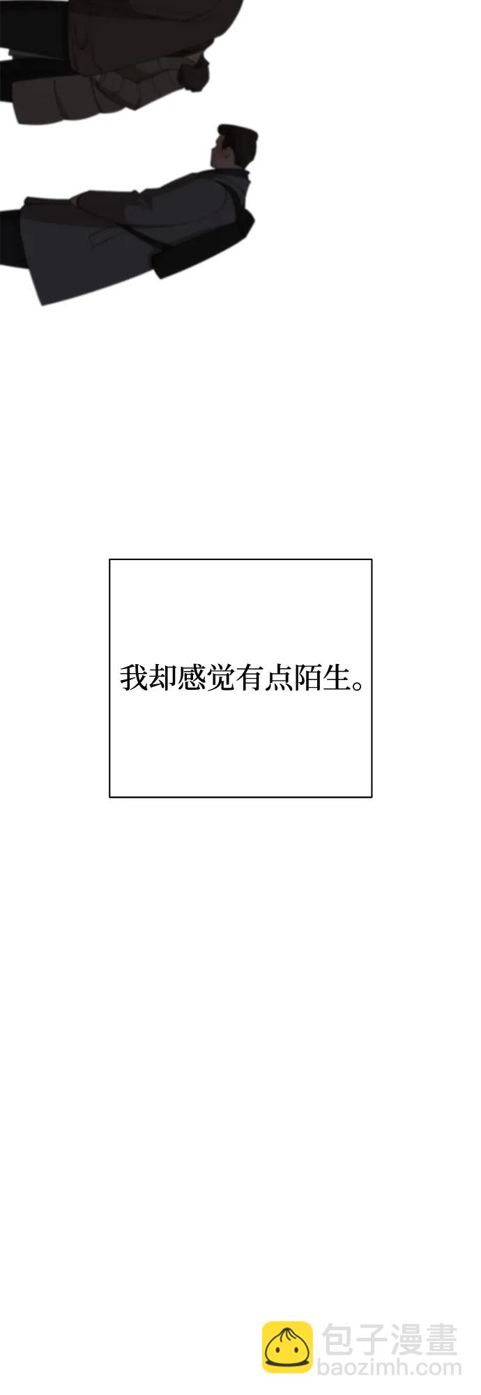 利夑的恋爱 - 第37话(1/2) - 8