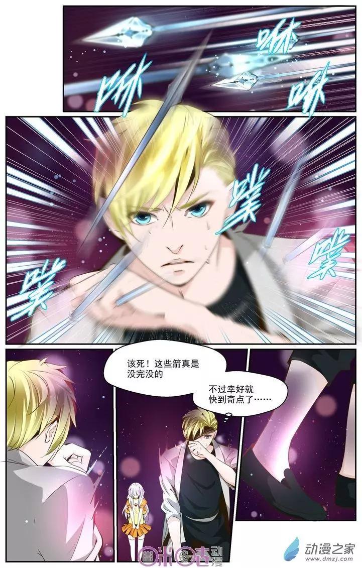 裂縫管理者 - 第14回 - 1