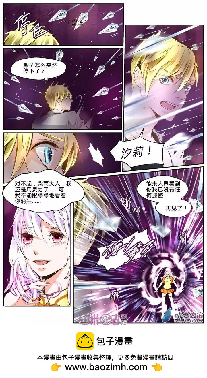 裂縫管理者 - 第14回 - 2