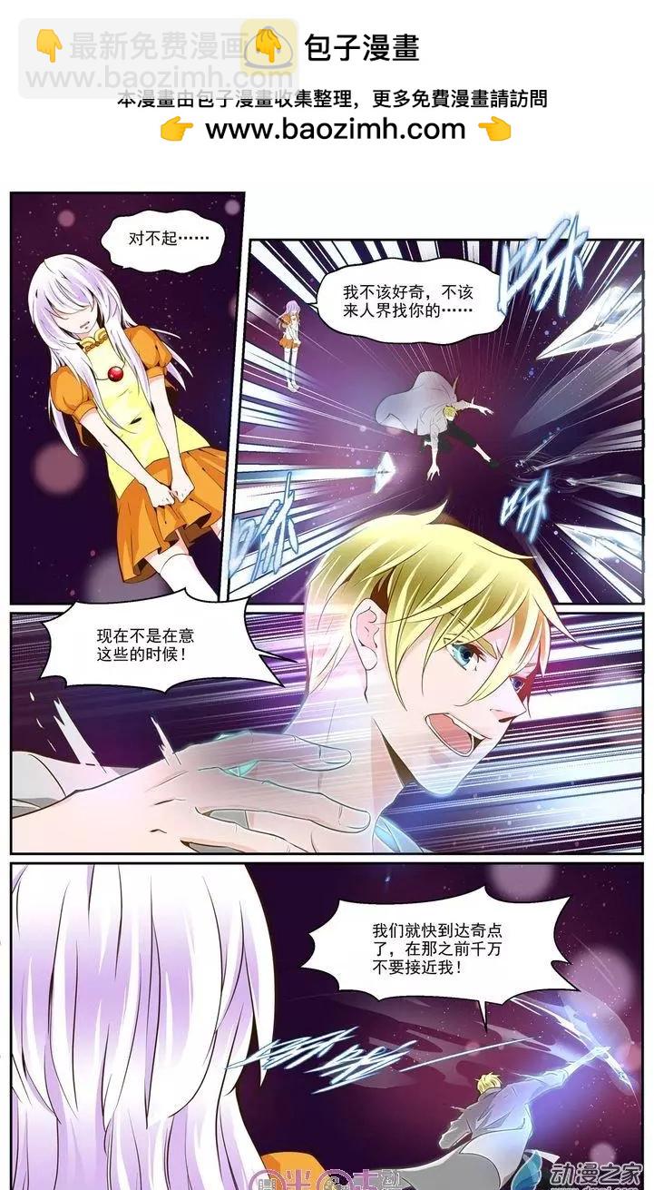 裂縫管理者 - 第14回 - 2