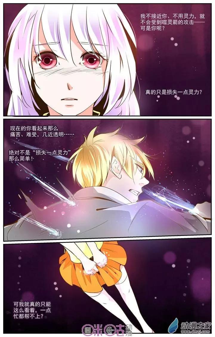 裂縫管理者 - 第14回 - 1