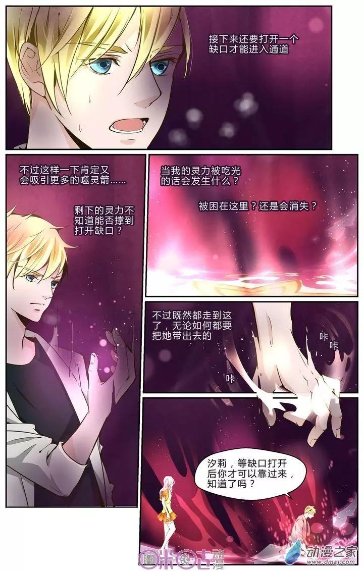 裂縫管理者 - 第14回 - 1