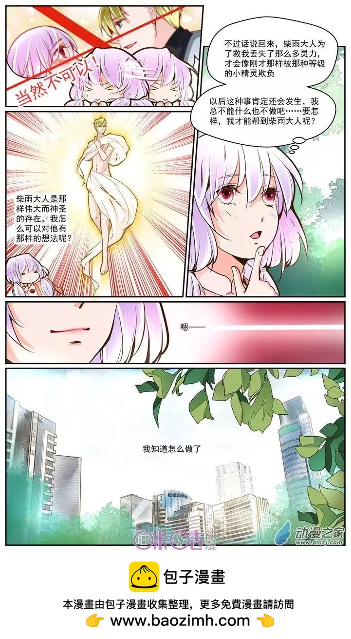 裂縫管理者 - 第18回 - 2