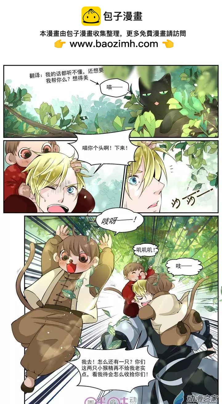 裂縫管理者 - 第18回 - 2