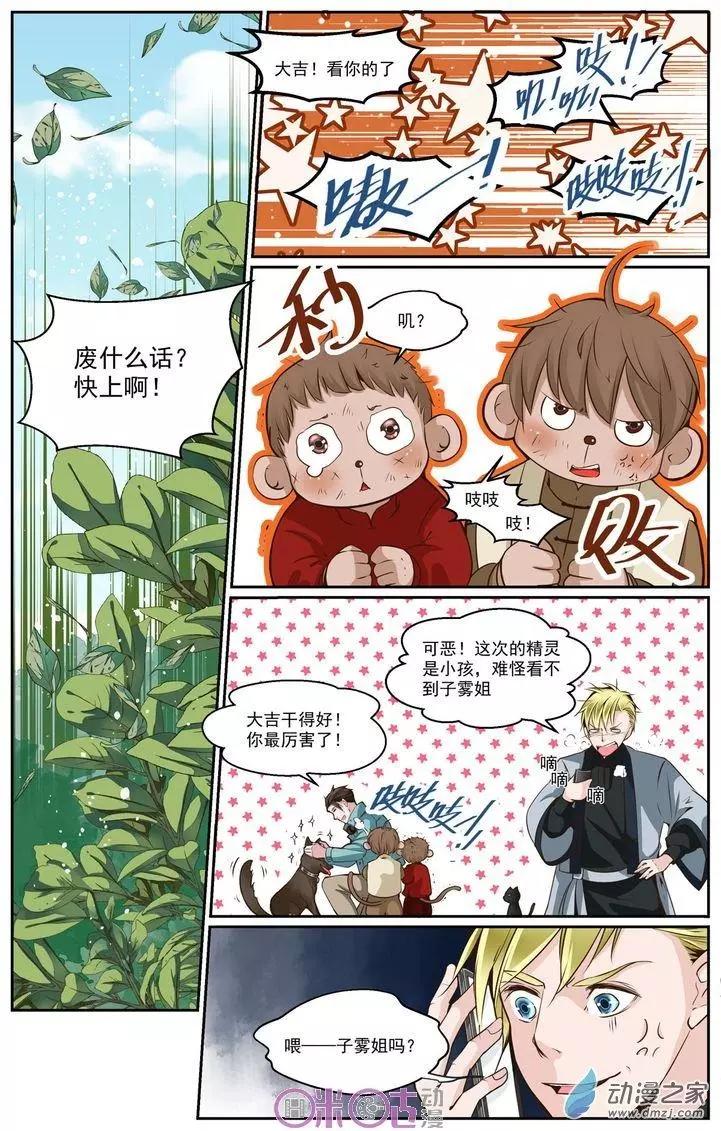 裂縫管理者 - 第18回 - 2