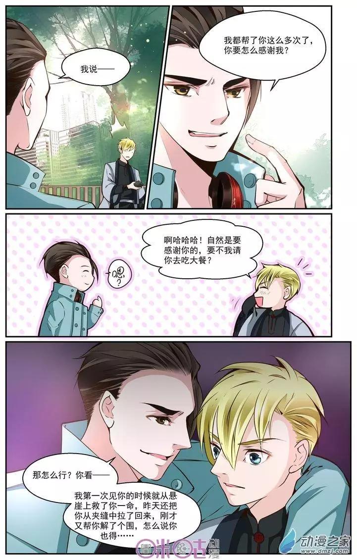 裂縫管理者 - 第18回 - 2
