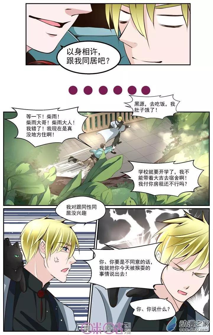 裂縫管理者 - 第18回 - 1
