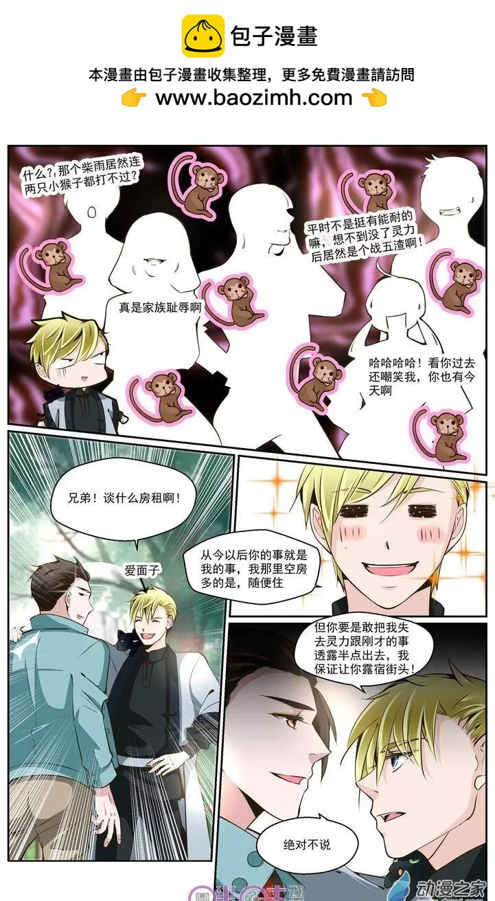 裂縫管理者 - 第18回 - 2