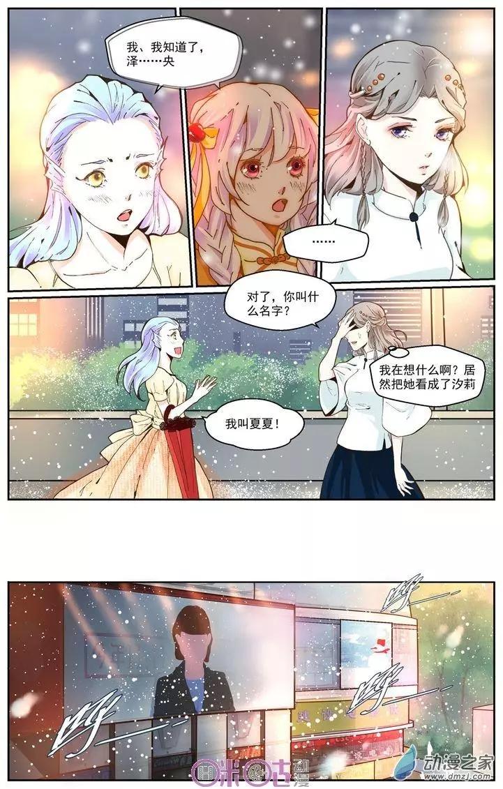 裂縫管理者 - 第22回 - 1