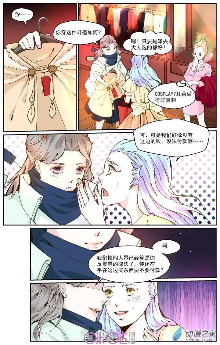 裂縫管理者 - 第22回 - 2