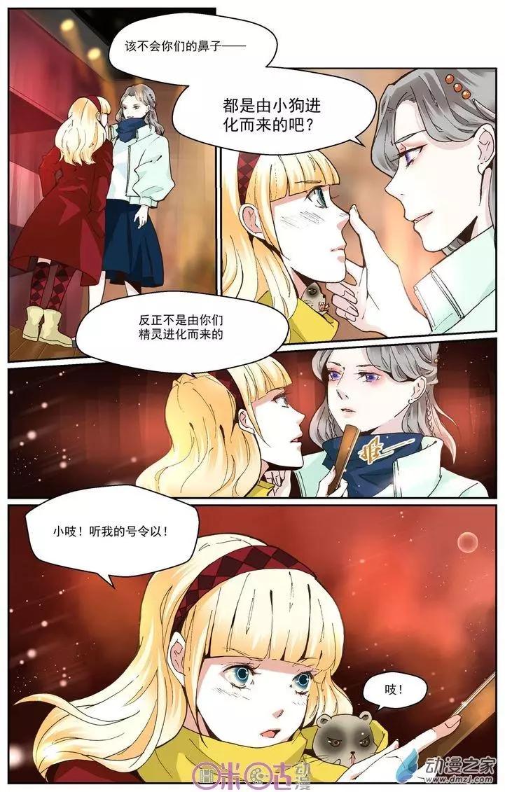 裂縫管理者 - 第22回 - 2