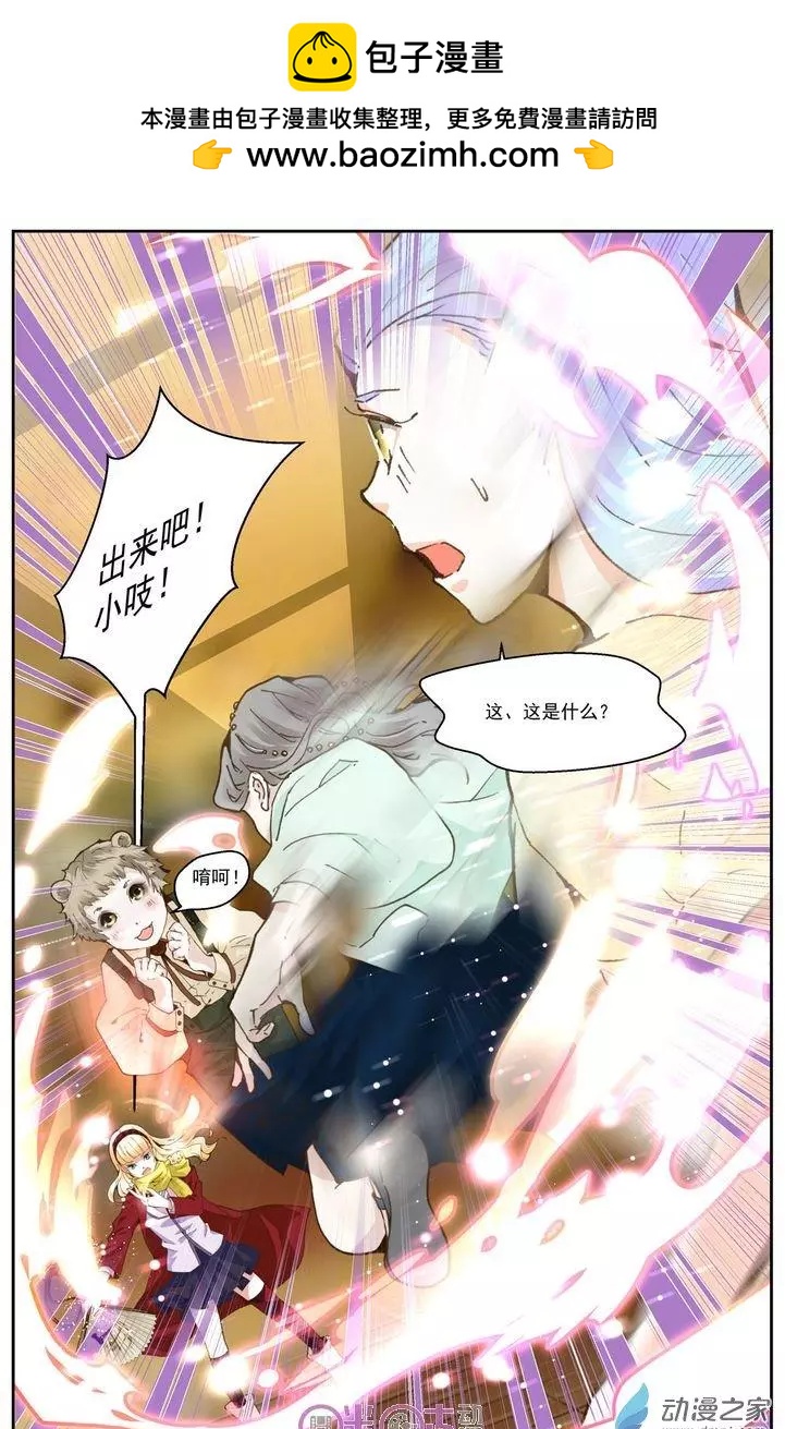裂縫管理者 - 第22回 - 1