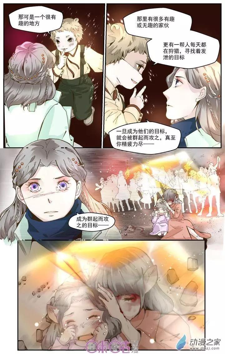 裂縫管理者 - 第22回 - 1