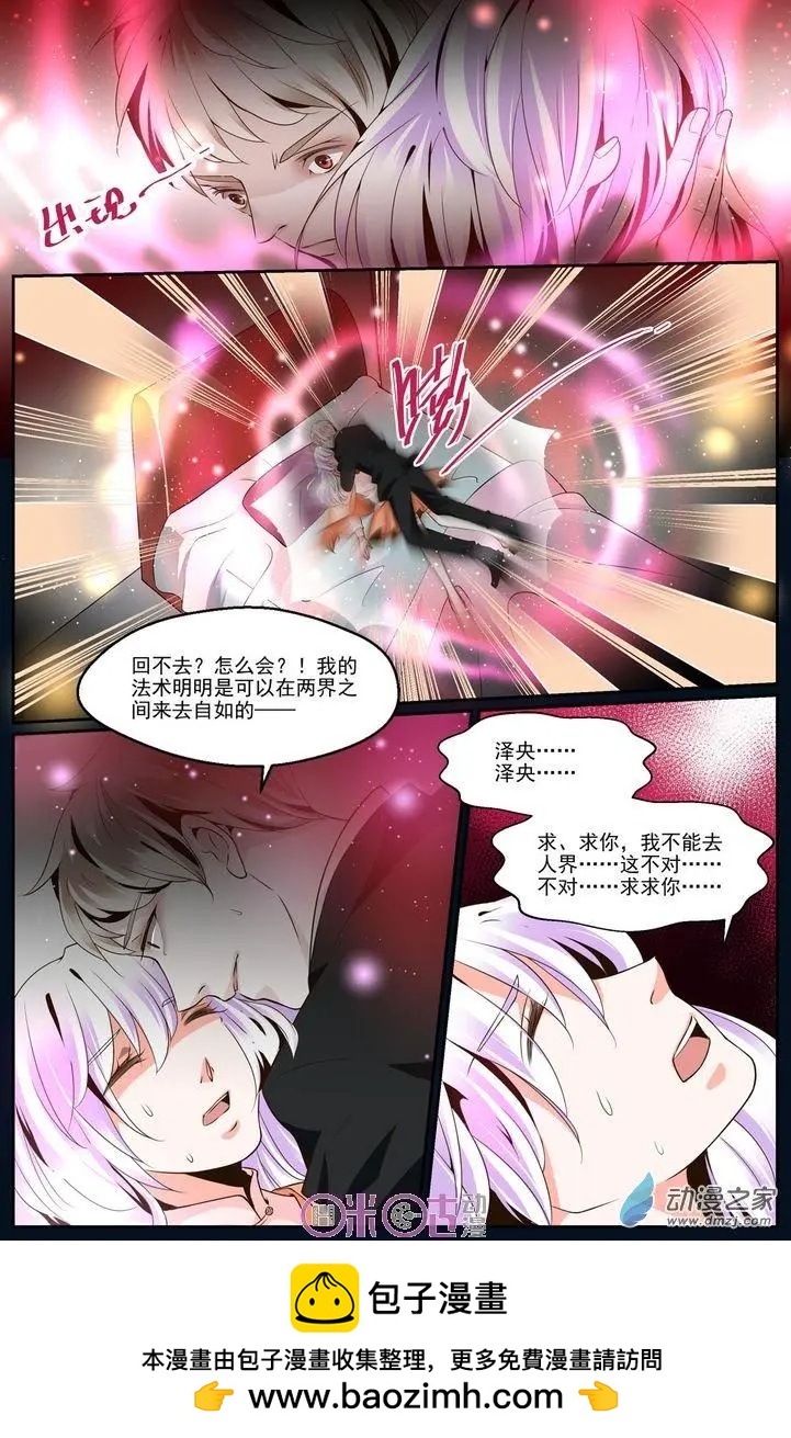 裂縫管理者 - 第28回 - 2
