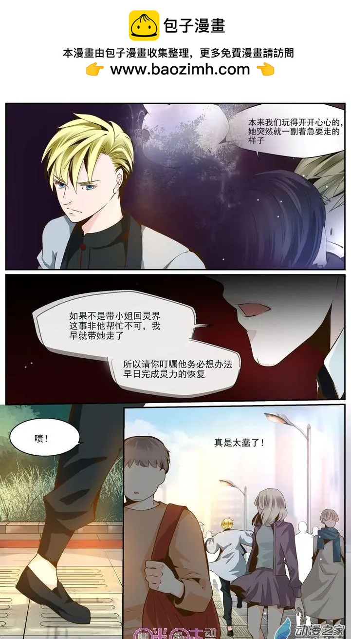 裂縫管理者 - 第28回 - 2