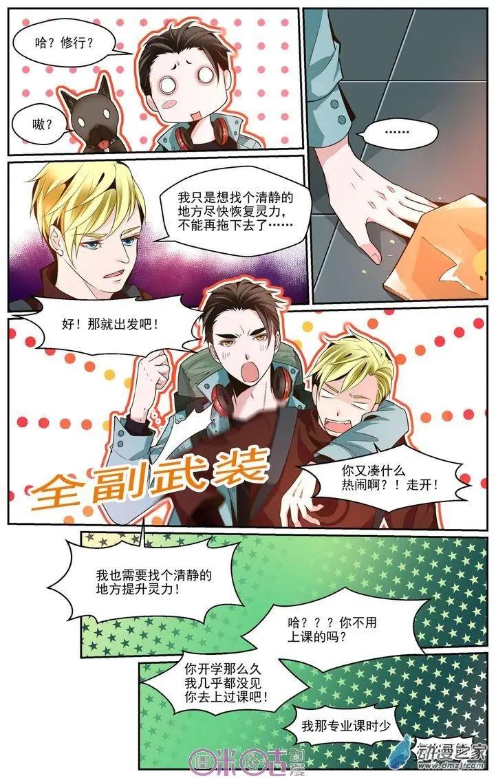 裂縫管理者 - 第28回 - 2