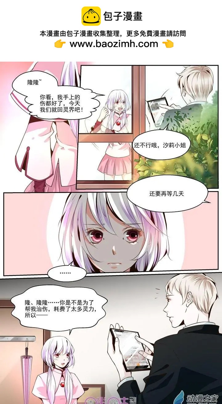 裂縫管理者 - 第28回 - 1