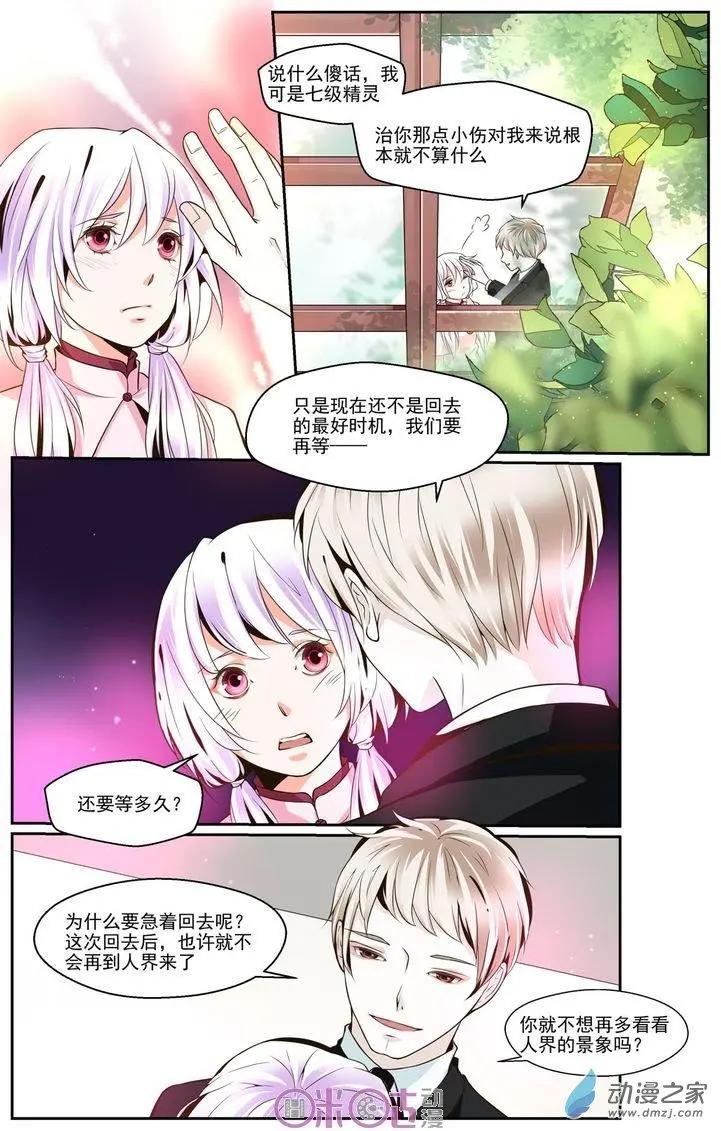 裂縫管理者 - 第28回 - 2