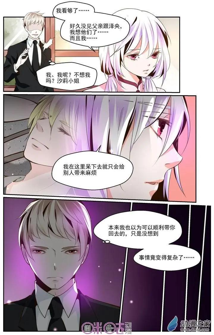 裂縫管理者 - 第28回 - 1