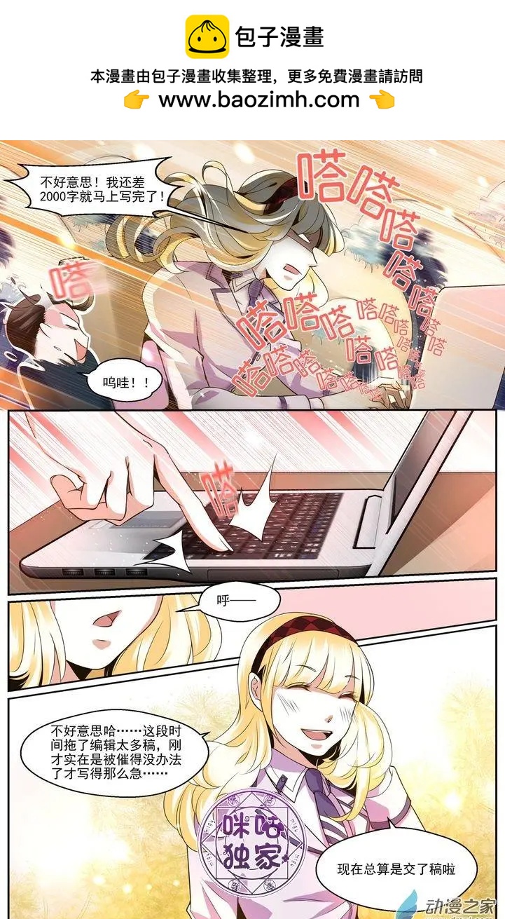 裂縫管理者 - 第36回 - 2