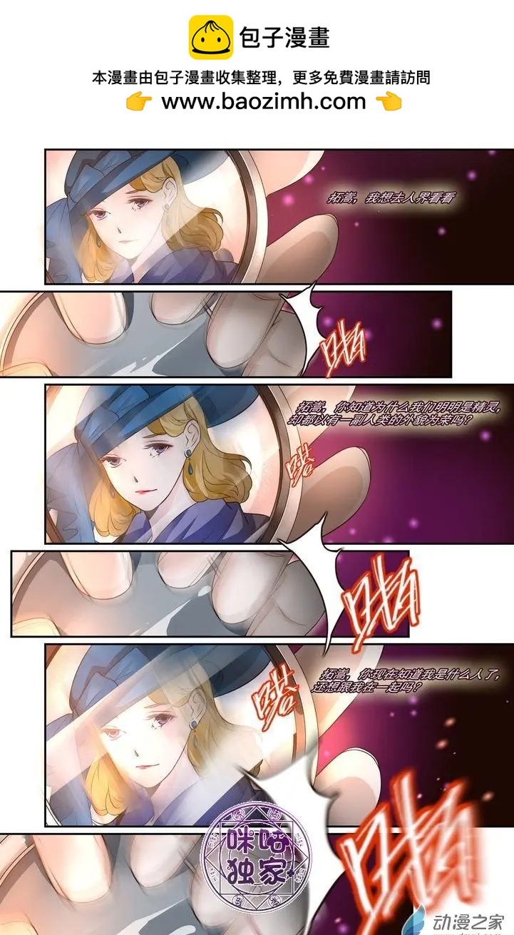 裂縫管理者 - 第36回 - 2