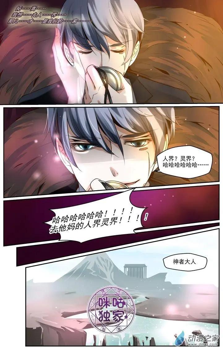 裂縫管理者 - 第36回 - 1