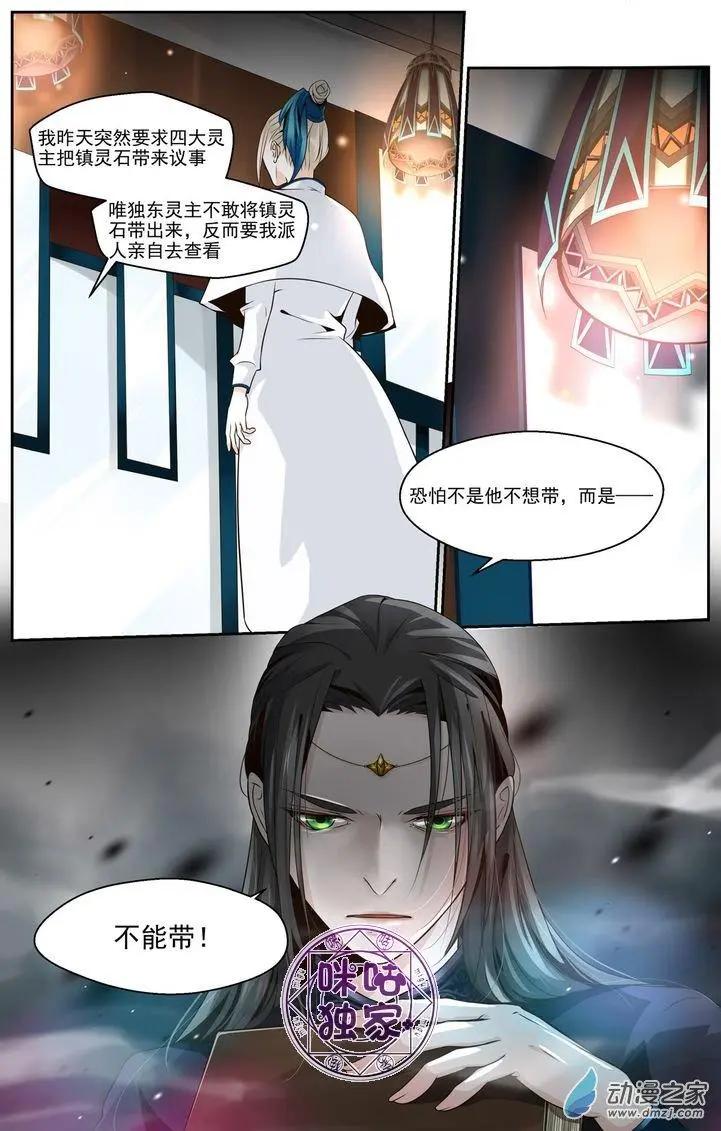 裂縫管理者 - 第36回 - 1