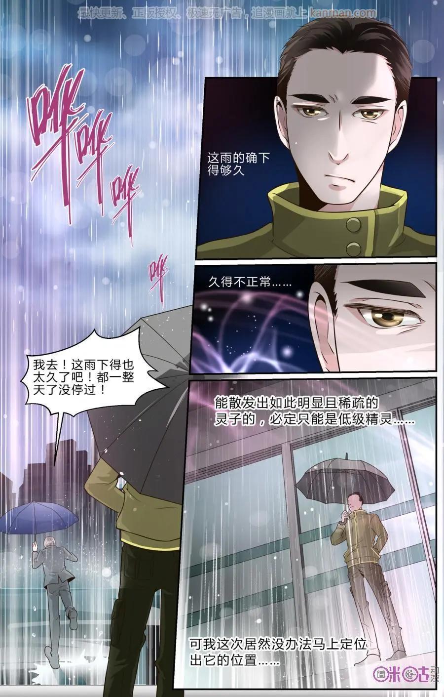 裂縫管理者 - 第42話 - 1