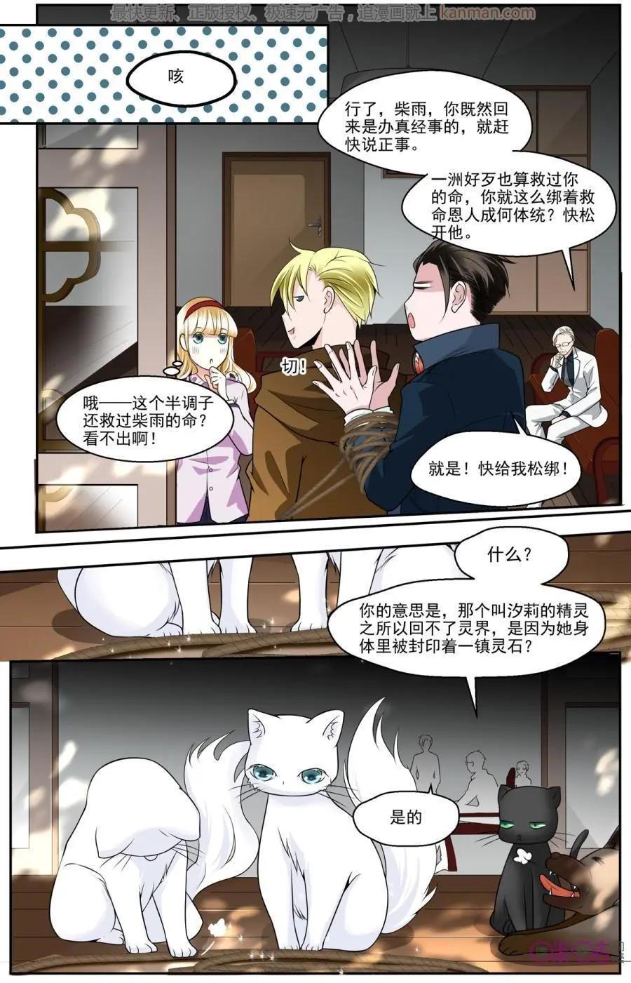 裂縫管理者 - 第42話 - 4