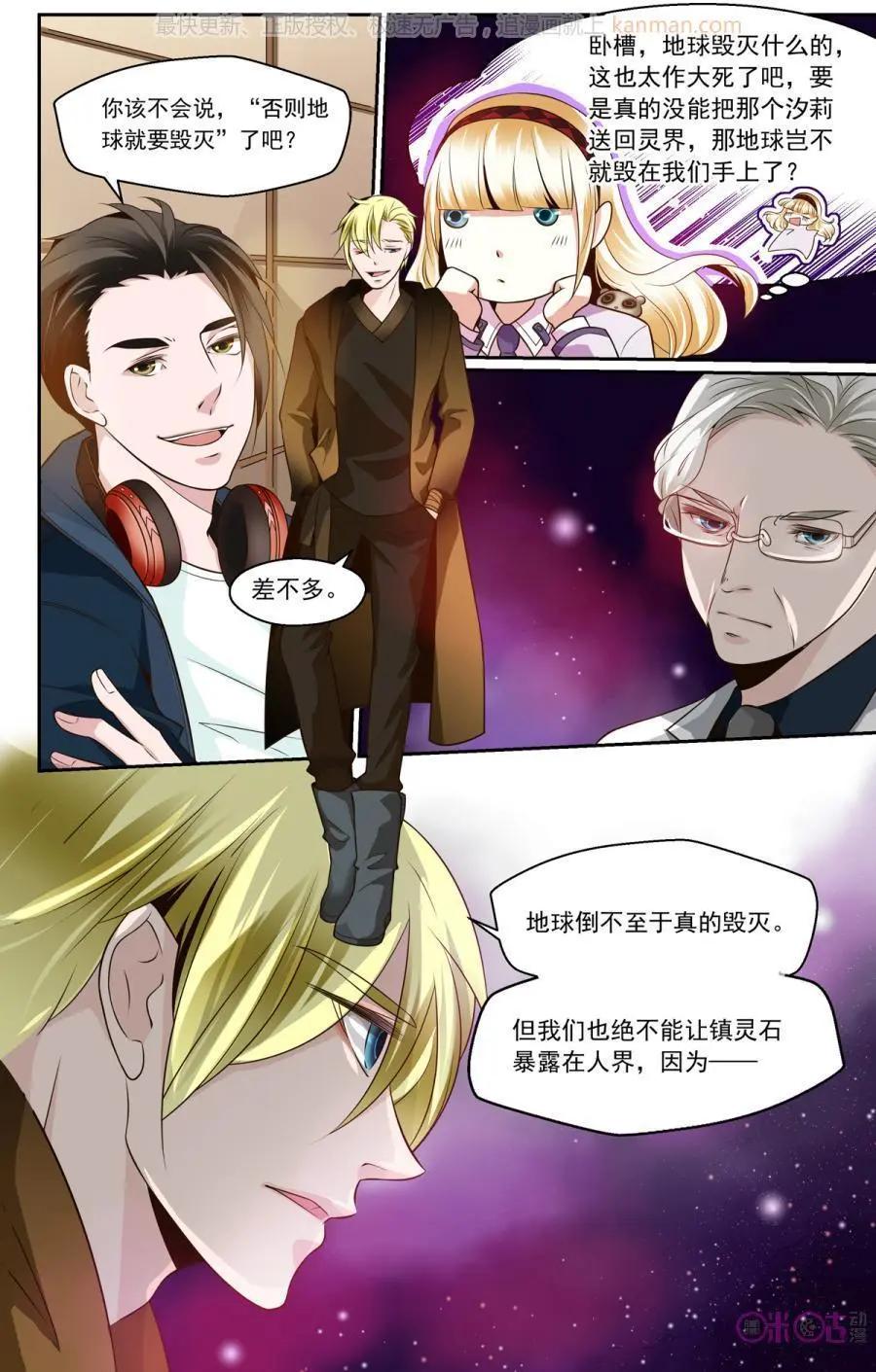 裂縫管理者 - 第42話 - 2