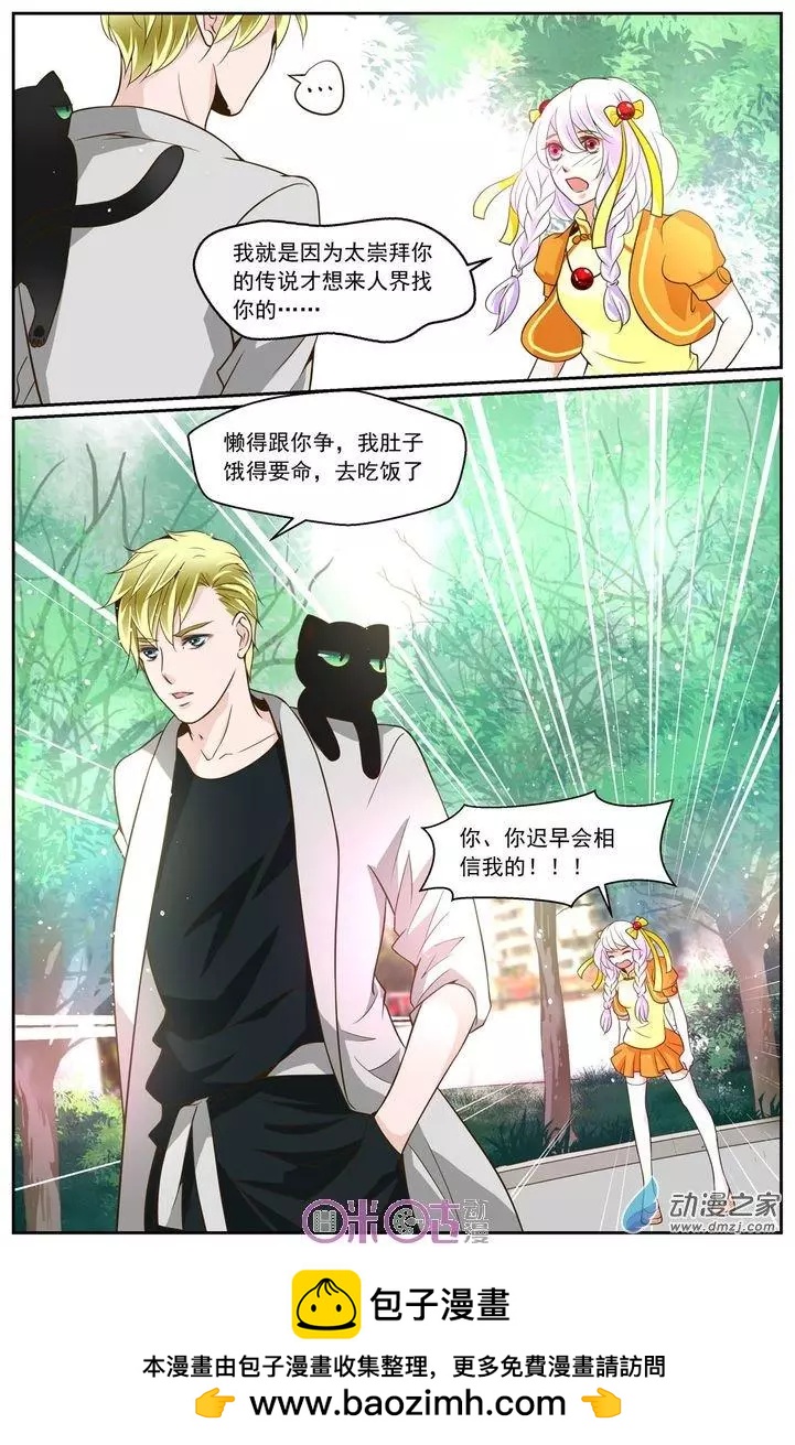 裂縫管理者 - 第06回 - 2