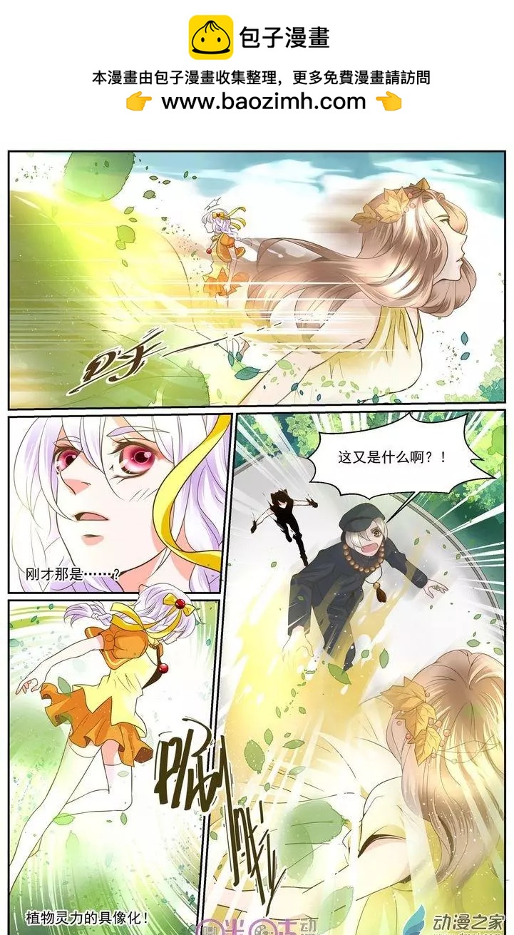 裂縫管理者 - 第06回 - 2