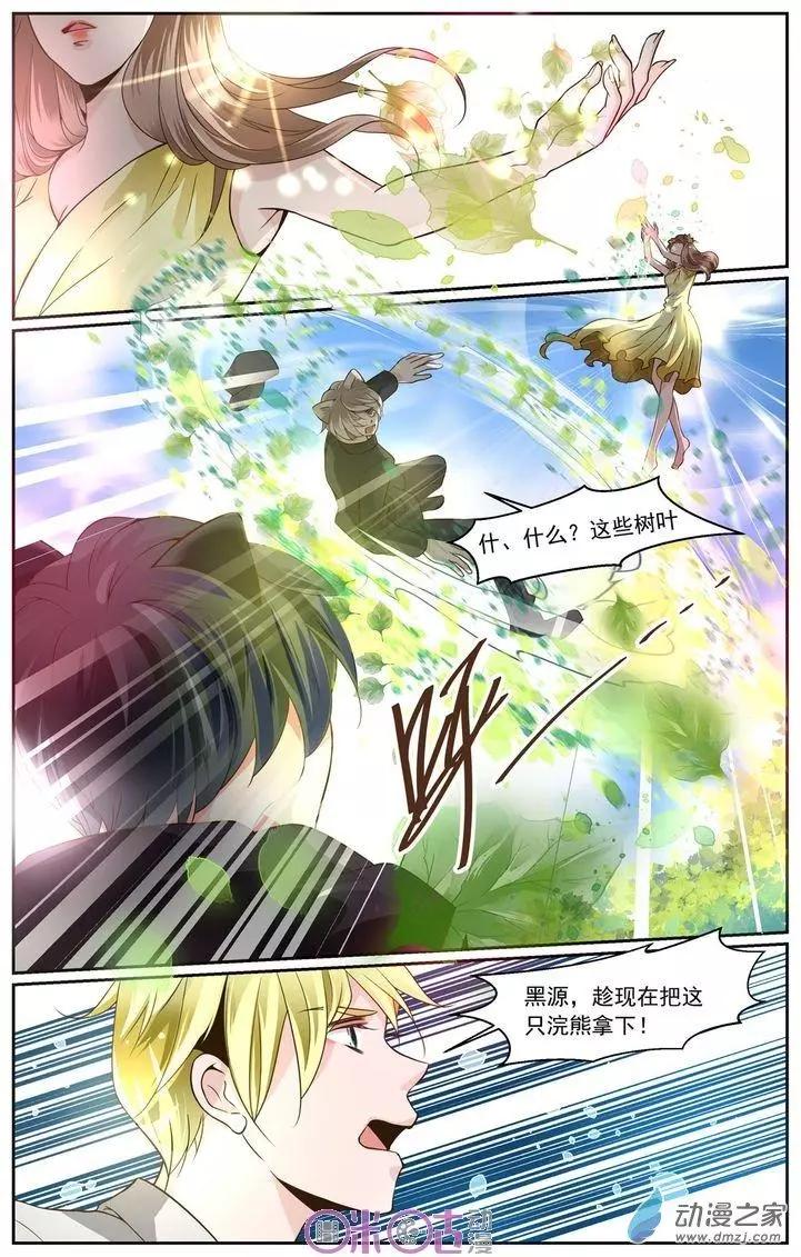 裂縫管理者 - 第06回 - 1