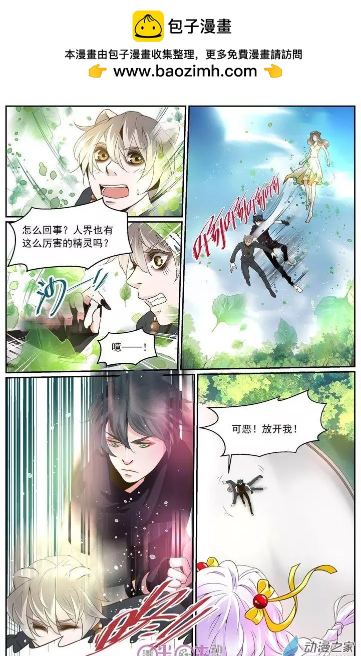 裂縫管理者 - 第06回 - 2