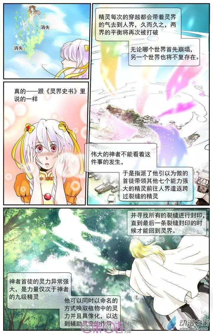 裂縫管理者 - 第06回 - 1