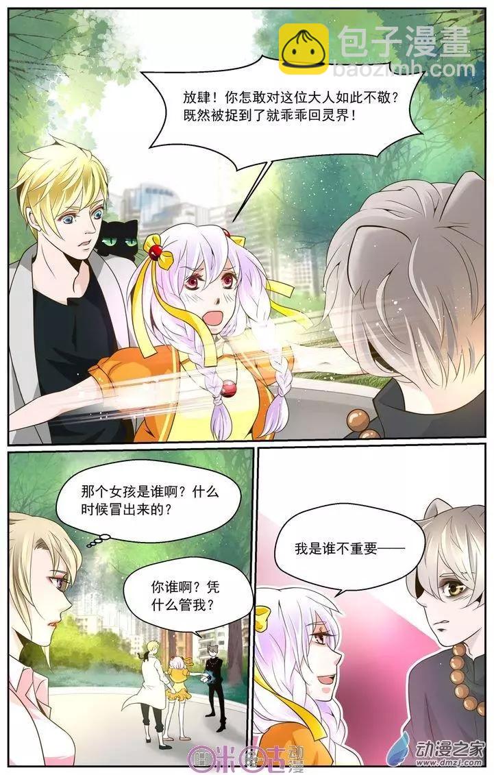 裂縫管理者 - 第06回 - 1