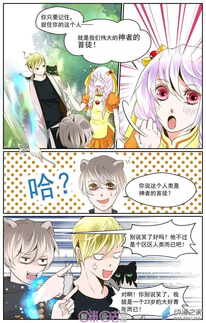 裂縫管理者 - 第06回 - 2