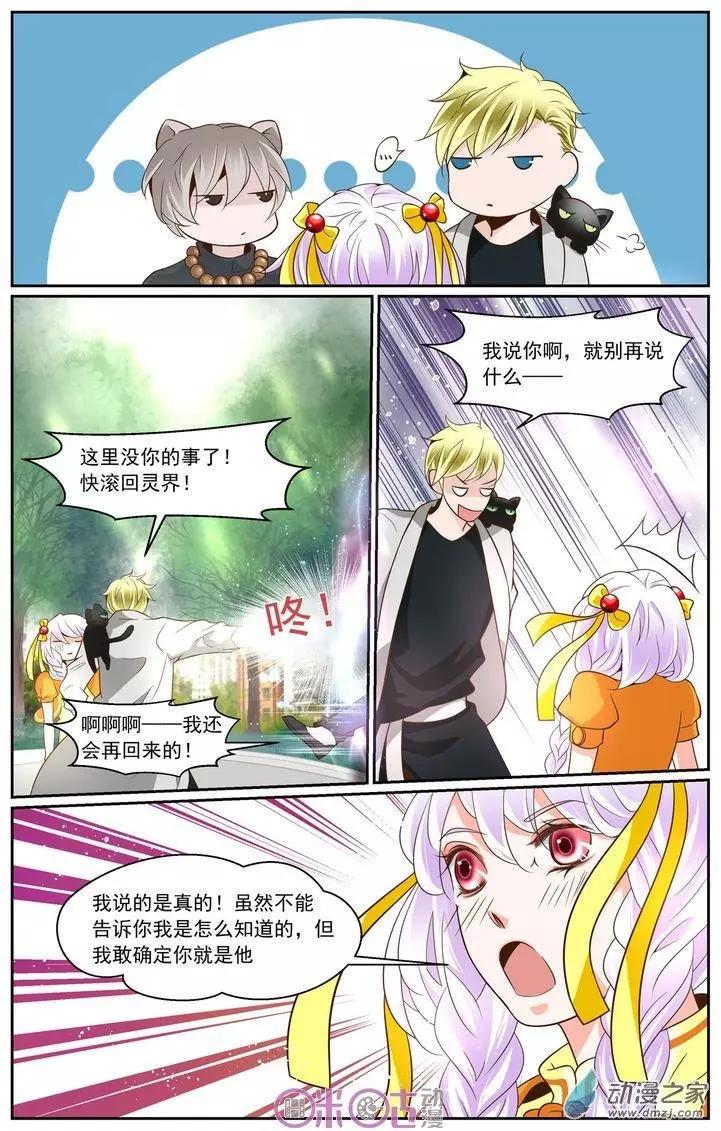 裂縫管理者 - 第06回 - 1