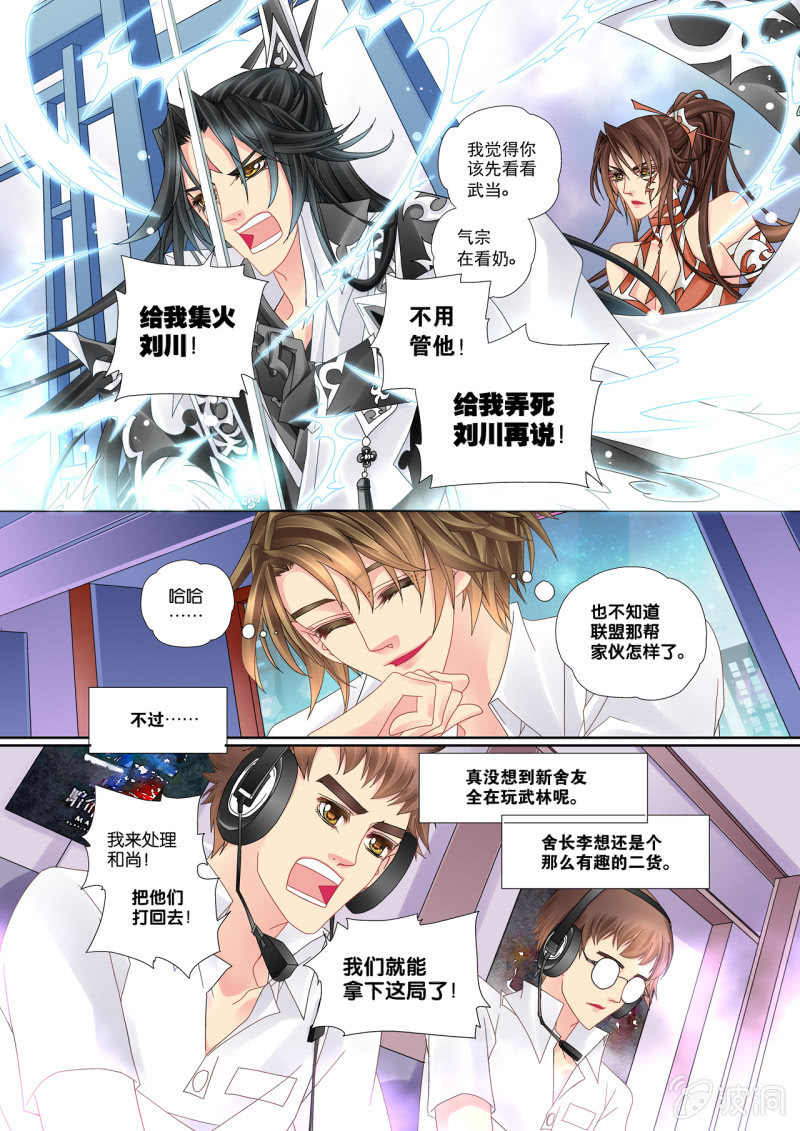 016初相遇-第16话