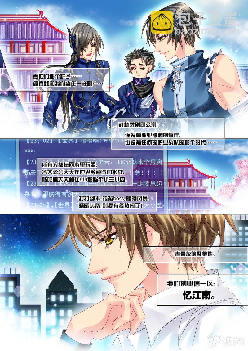 016初相遇-第16话