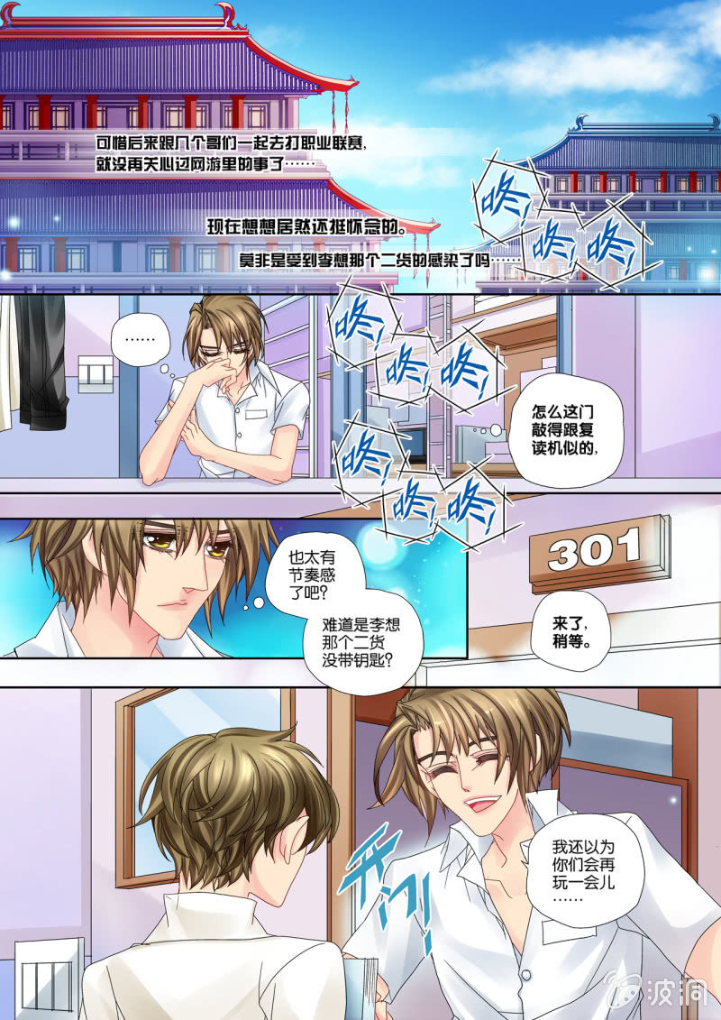 016初相遇-第16话