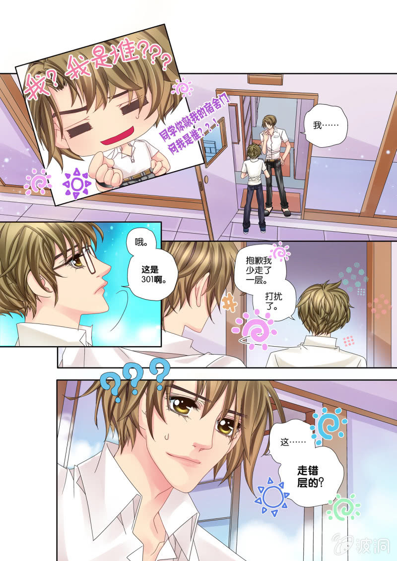 016初相遇-第16话