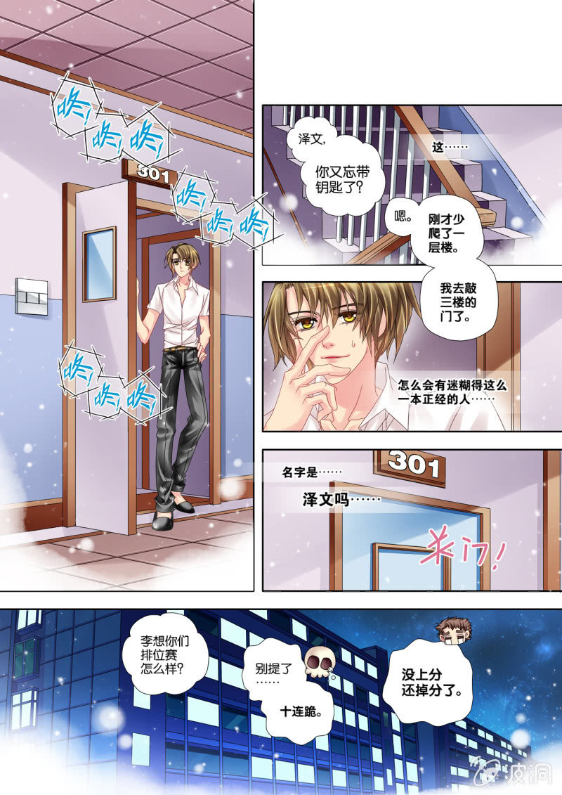 016初相遇-第16话