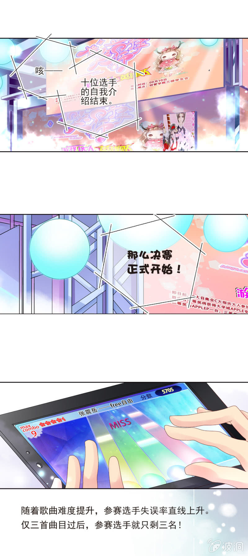 少年彼此在意的第一次PK-第18话