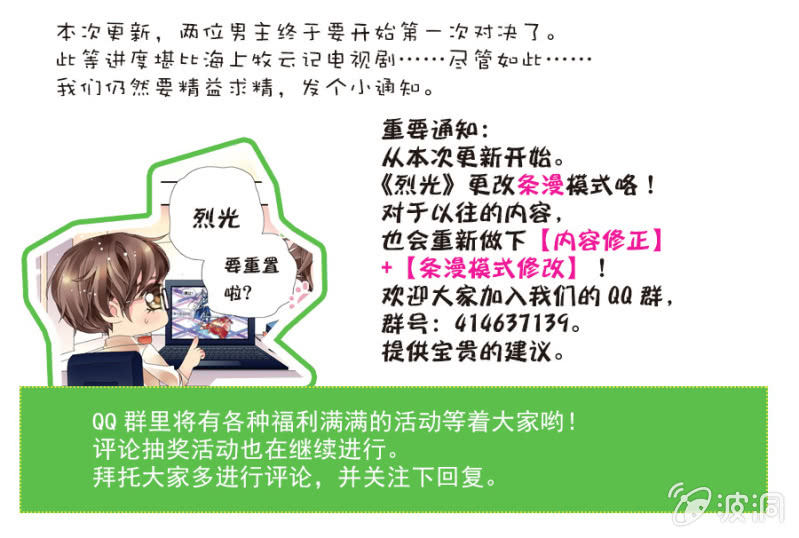 少年彼此在意的第一次PK-第18话